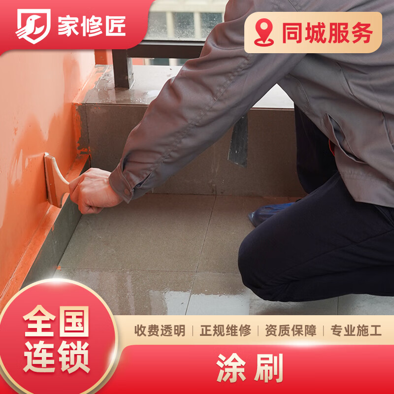 服务旧房翻新改造墙壁喷漆涂刷墙面漆老房粉刷刮腻子服务 墙面刷新