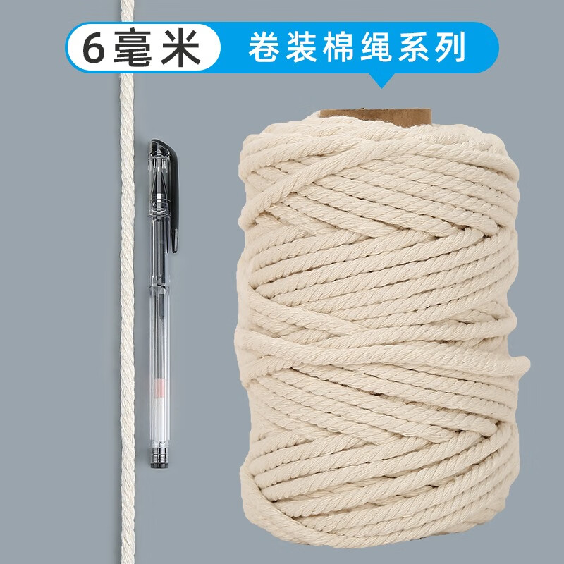 空调管子装饰遮挡神器美化阳台包管麻绳装饰包水管的包 米色棉绳6mm