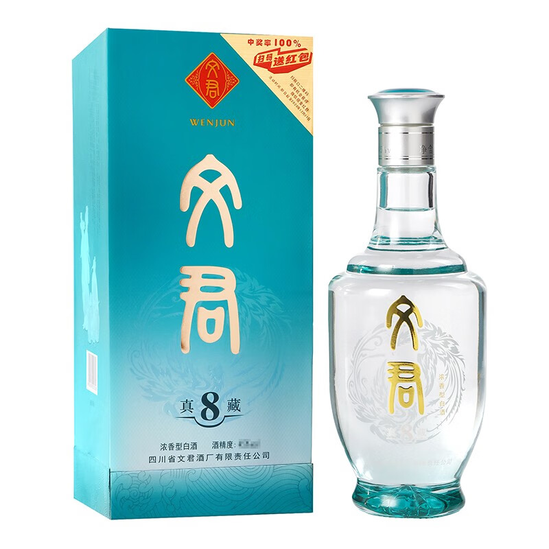 文君 真藏8 52度 500ml 单瓶装 浓香型白酒