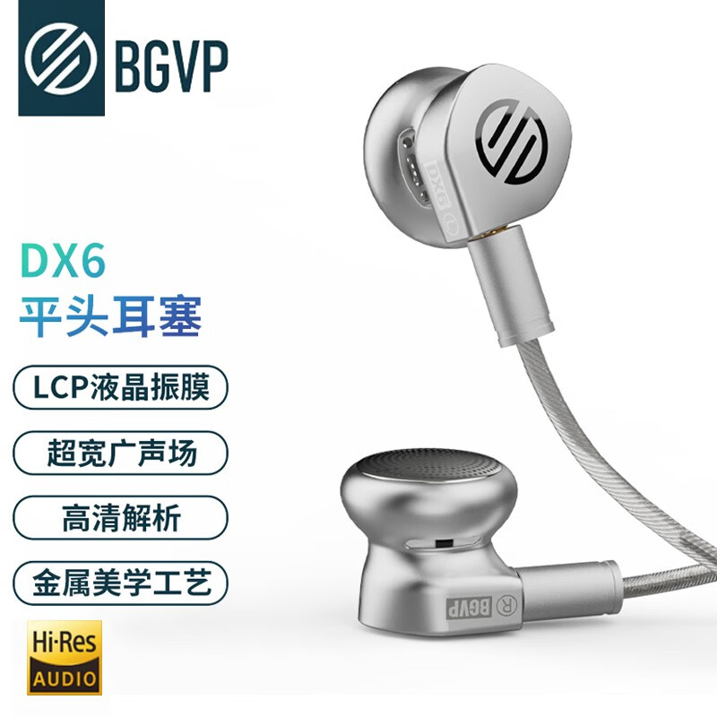 BGVP  DX6 平头塞耳机重低音有线hifi发烧type-c 4.4mm平衡音乐金属mmcx可换插头 （备注颜色）无麦+typec插头
