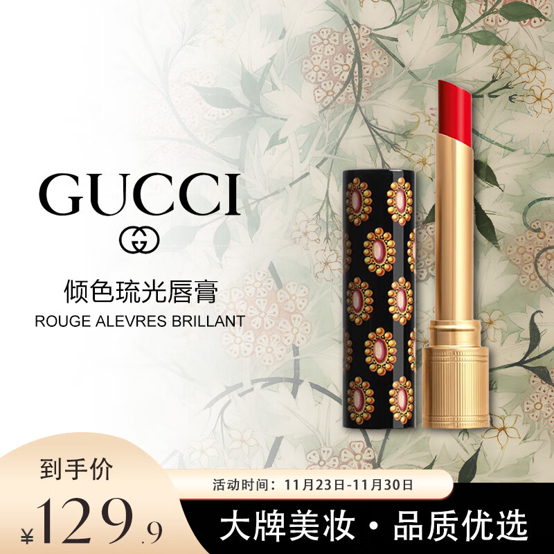 古驰 (GUCCI) 倾色琉光唇膏高光水润细管口红#25 米开理红 1.8g