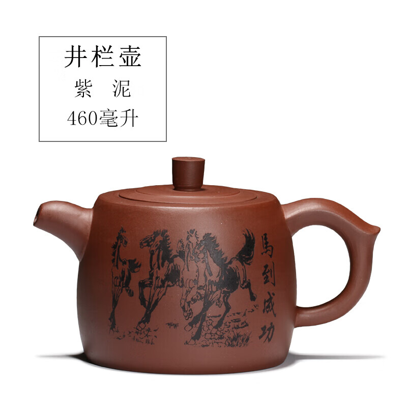 翼荏宜兴紫砂壶功夫茶具茶壶 各种壶型 紫沙壸手工紫砂壶 紫泥 马到