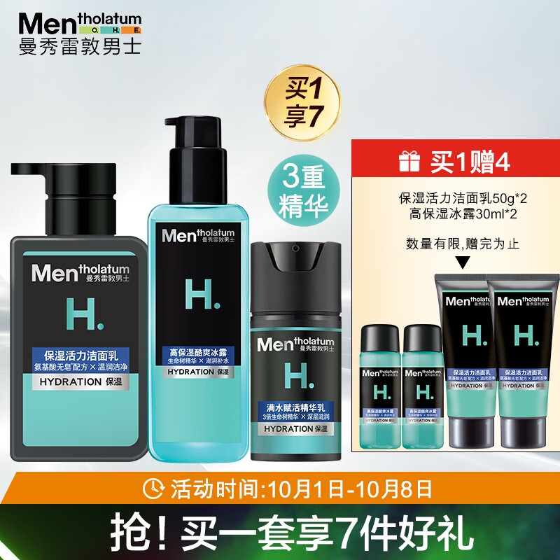 京东京东爆品 2021-10-01 - 第4张 | 最新购物优惠券 京东京东爆品 2021-10-01 - 第4张 | 最新购物优惠券