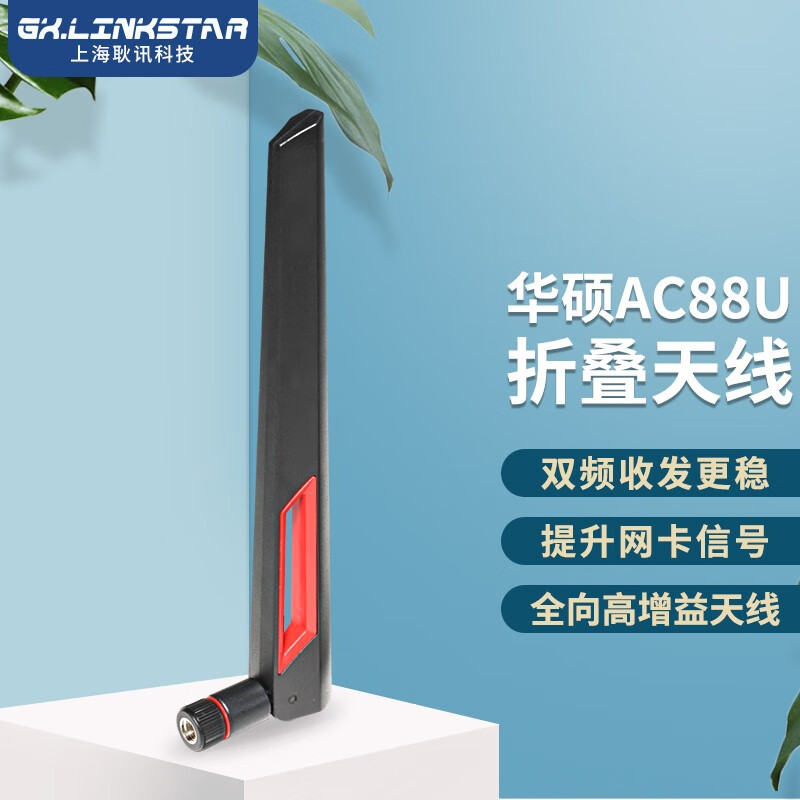 8g/双频增强信号全向高增益无线wifi路由器网卡穿墙天线 华硕ac88u
