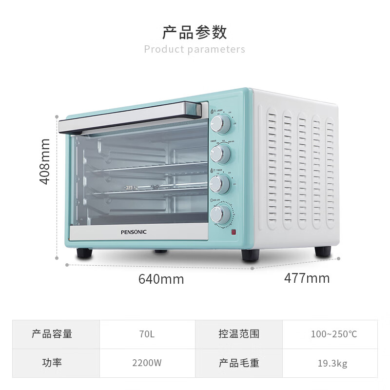 PENSONIC电烤箱家用烘焙商用烤箱专业多功能这是什么牌子？