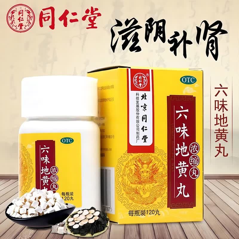 5%浓度男女性防脱育发液治肾虚导致的脱发掉发 3盒半疗程装:北京同仁