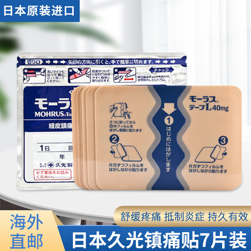久光贴膏贴价格趋势|疼痛缓解首选品牌
