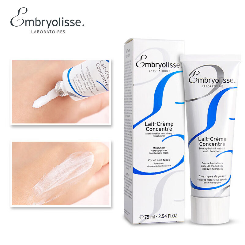 巴黎草莓(embryolisse)法国大宝保湿妆前乳打底粉隔离 蓝色款75ml*2大