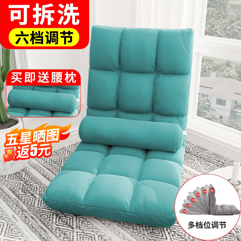 泰旭嘉懒人沙发床上靠背椅子单人坐垫靠椅可折叠宿舍日式小沙发椅飘窗椅 十八格棉麻 湖蓝色使用感如何?