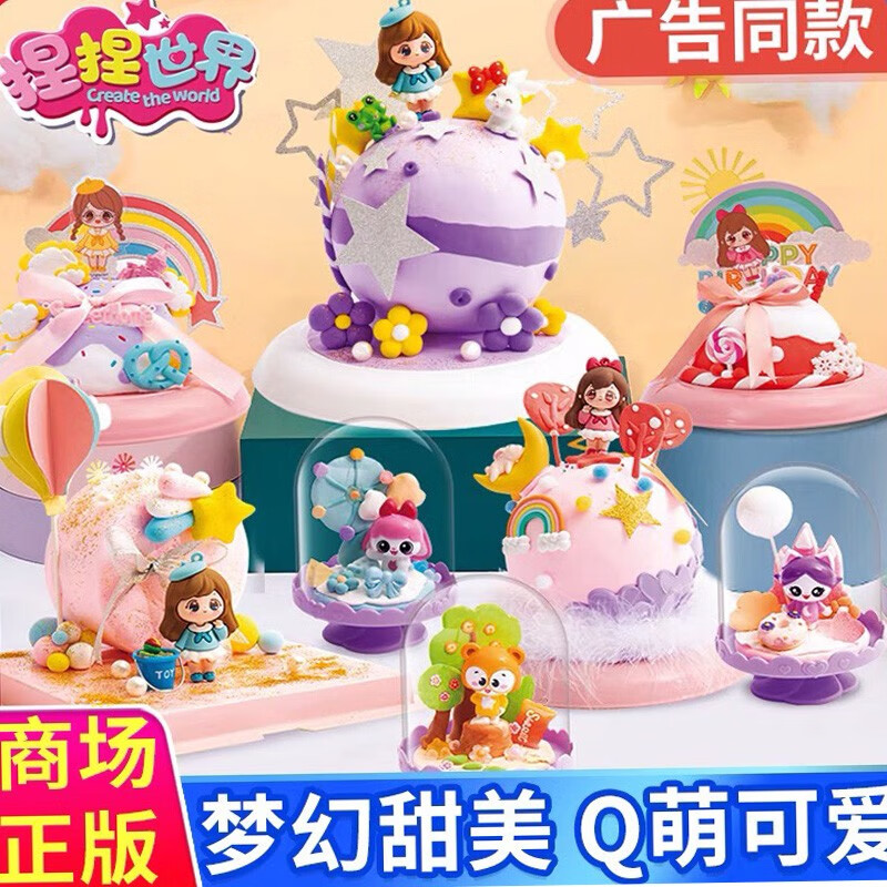 卡盟文创(camon) 小伶彩泥的捏捏世界好玩玩具儿童超轻粘土黏土女孩