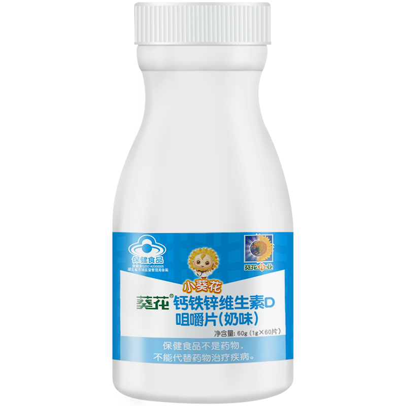 小葵花钙片：安全健康的综合型补钙产品|查钙商品价格的App哪个好