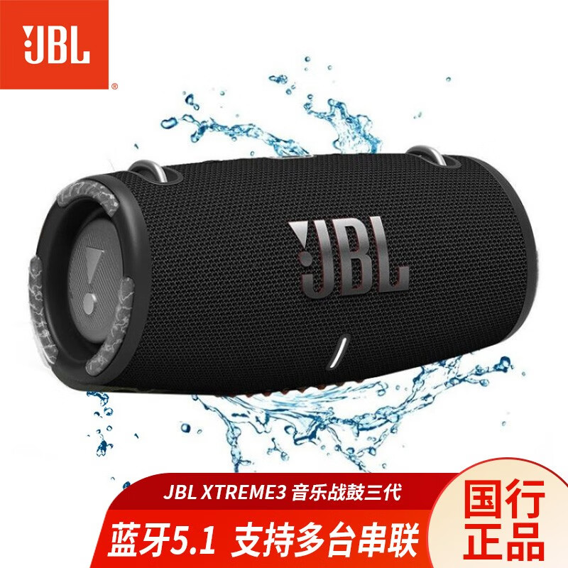 jbl xtreme3 音乐战鼓三代 便携式蓝牙音箱 户外音箱 电脑音响 低音炮