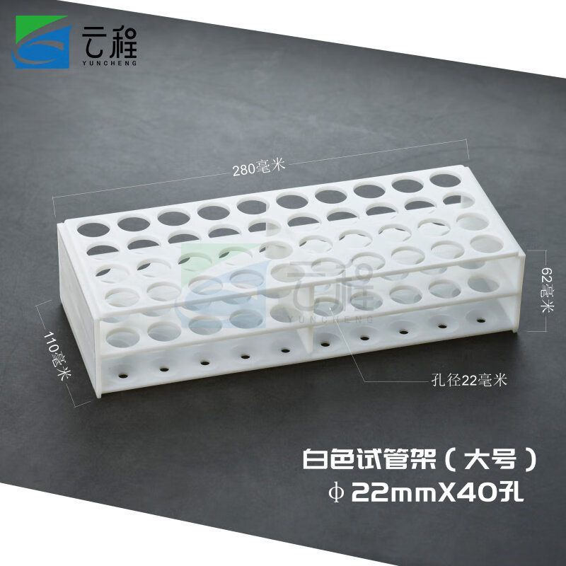 塑料白色一体试管架φ13/16/22mm离心管架放免管架采血管架不耐高温