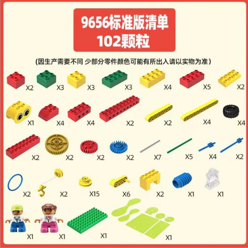 森宝积木遥控编程大颗粒电动9656儿童科教拼装玩具45002同款 复刻9656
