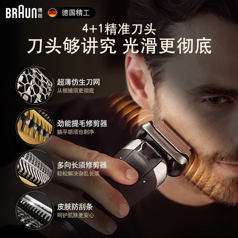 博朗9系(Braun)电动剃须刀刮胡刀往复式礼盒生日礼物男士礼物送爸爸送男友送老公9350s(银色)