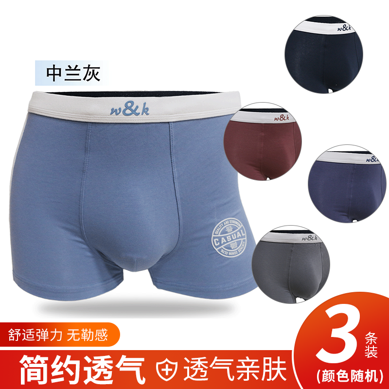 如何选择适合自己的男式内裤?CALWANKLSEN品牌众多款式切实贴合你的需求
