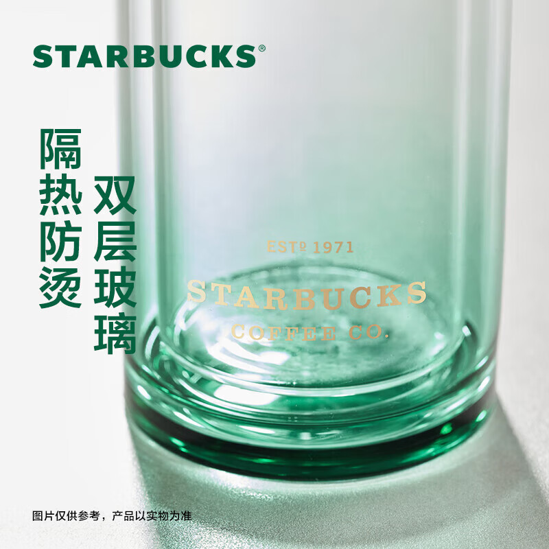星巴克（Starbucks）青松绿玻璃养生杯茶水分离杯泡茶杯子双层水杯男士320ml女生礼物