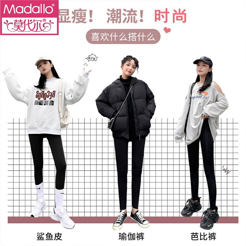 莫代尔打底裤鲨鱼裤高腰收腹打底裤紧身芭比压力瑜伽裤秋冬打底裤 加绒鲨鱼裤黑色 均码 (适合80-110斤)