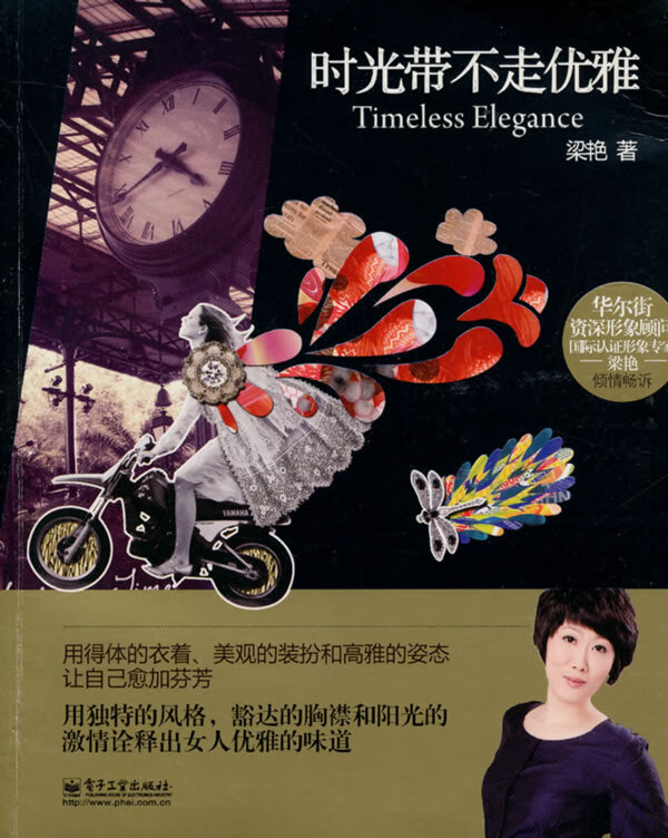 时光带不走优雅【正版特惠】