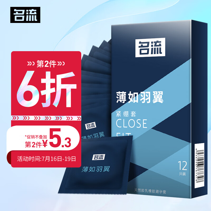 京东京东秒杀 2022-07-16 - 第9张  | 最新购物优惠券