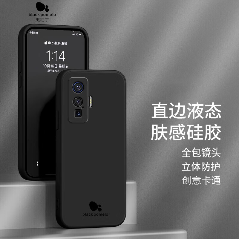 黑柚子 iqoo5pro手机壳液态硅胶软壳卡通全包防摔简约小众耐脏定制