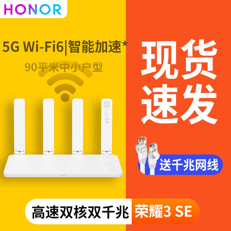 【价保双11】荣耀路由器3wifi6 x3pro双千兆端口穿墙家用大户型高速