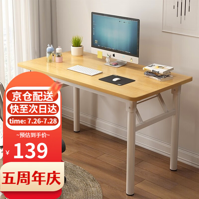 买家释疑【工来工往（GONGLAIGONGWANG）电脑桌】功能评测结果，看看买家怎么评价的