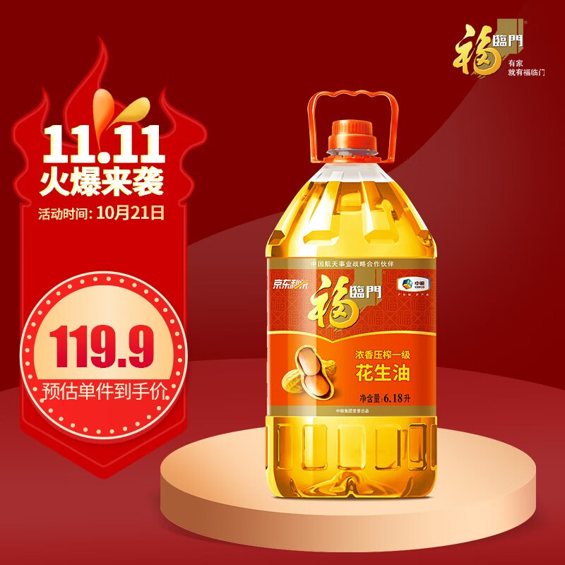京东历史最低价商品榜 2021-10-21 - 第20张 | 最新购物优惠券 京东历史最低价商品榜 2021-10-21 - 第20张 | 最新购物优惠券