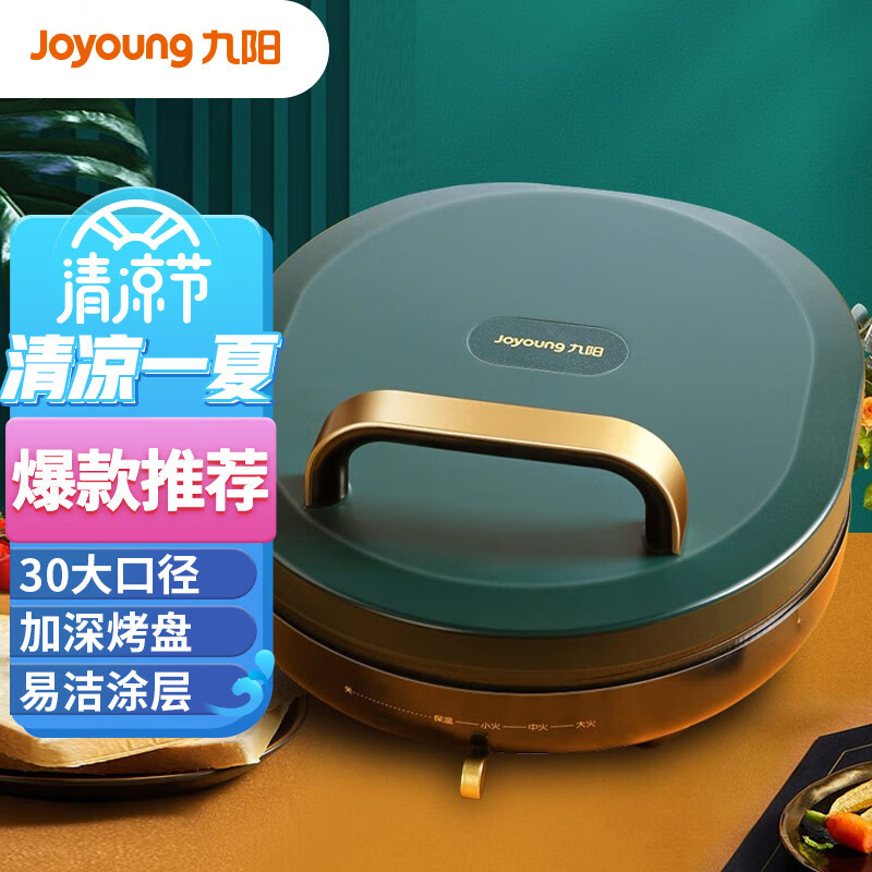 真假感受九阳JK30-GK115电饼铛使用后评价好吗，入手三周感受分享