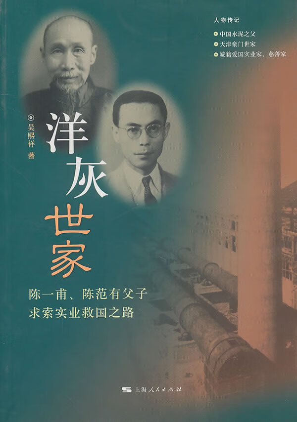 洋灰世家【放心选购】