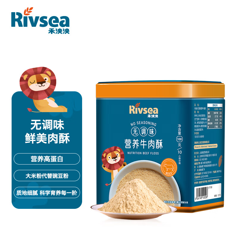禾泱泱（Rivsea）牛肉酥 营养牛肉松软可口 儿童拌饭料 10小包独立包装 100g/罐