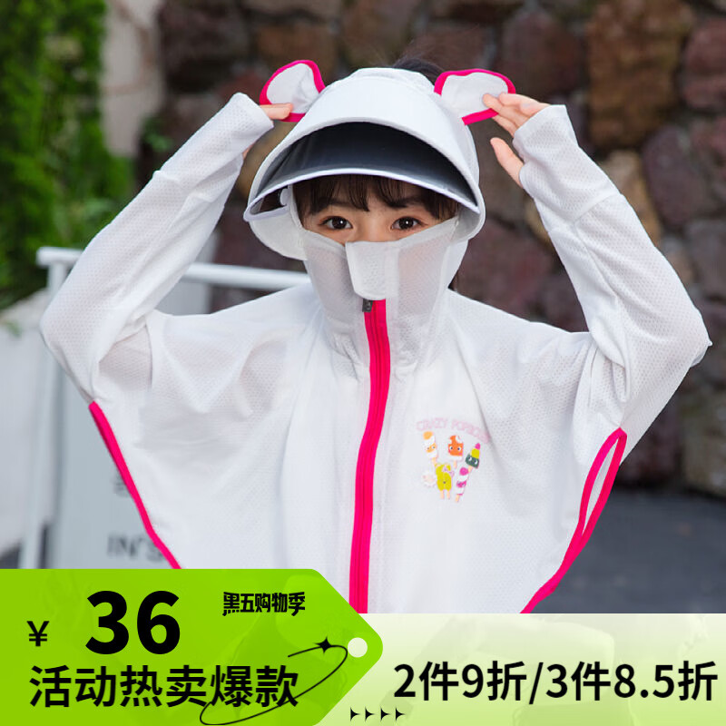 九能儿童防晒衣夏季轻薄透气男童女童皮肤衣宝宝防晒服外套沙滩空调服 白色(遮阳镜片) S码(90-110)怎么看?