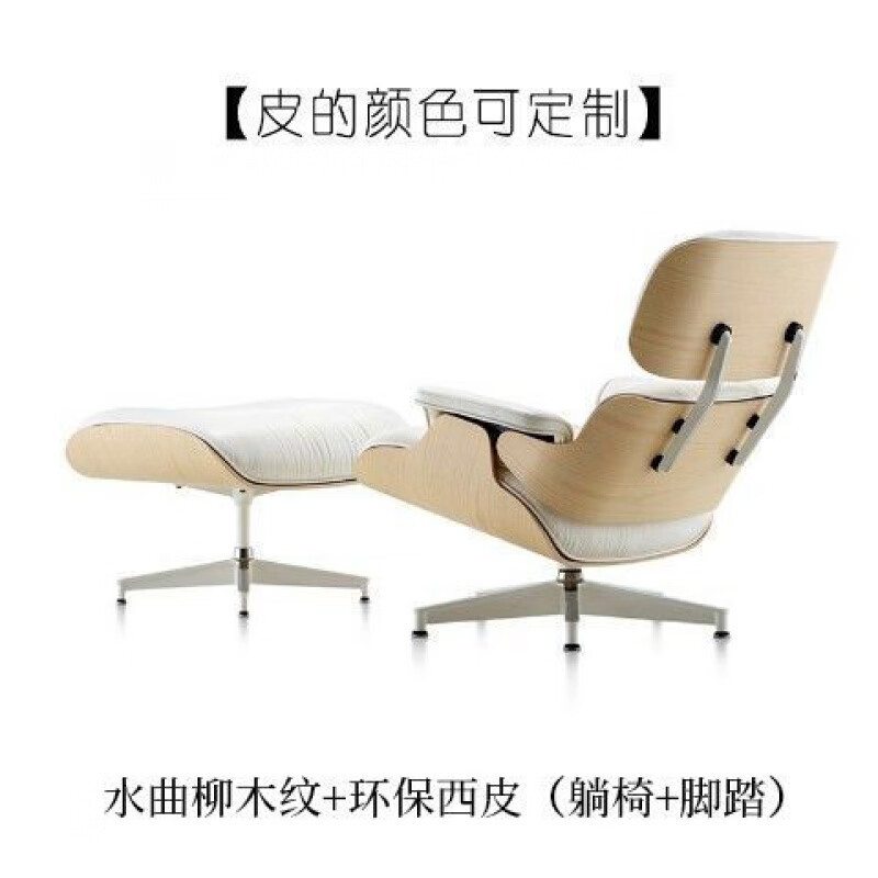 墨绩 eames伊姆斯躺椅设计师椅北欧懒人真皮沙发阳台休闲轻奢网红躺椅