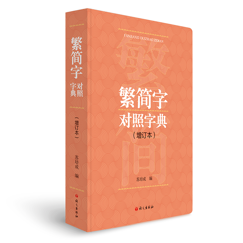 京东如何看汉语字典历史价格|汉语字典价格历史