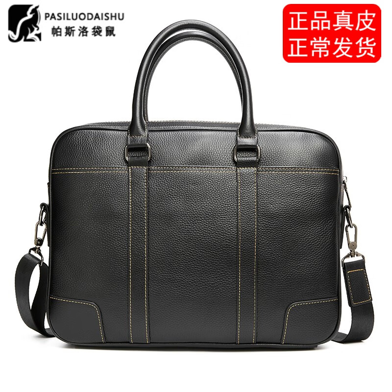 京东商务公文包价格走势图哪里看|商务公文包价格走势图