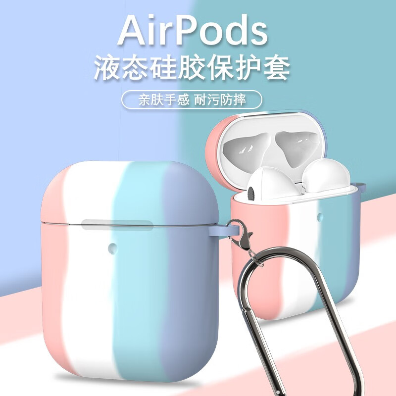 宋兵甲（ZOBIG） Air pods1\/2保护套硅胶 苹果3无线蓝牙耳机Pro保护套防滑 Air Pods【1/2通用】