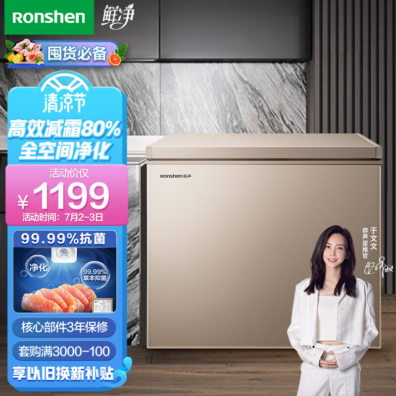 亲身说下容声BD/BC-205MSYA商用冰柜有谁用过没有？深度剖析内幕