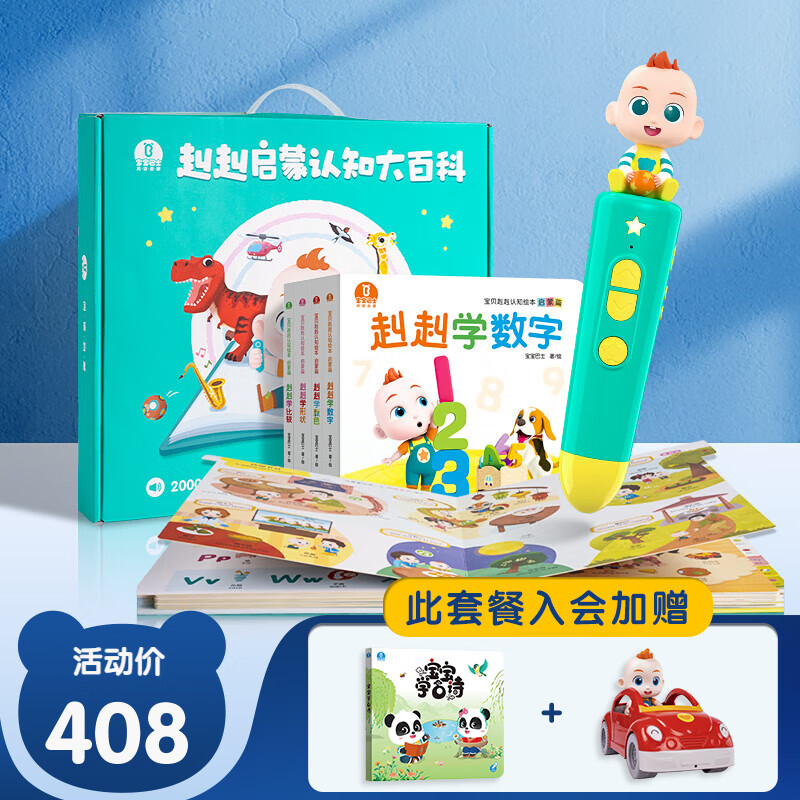 历史儿童绘本价格走势图|儿童绘本价格比较