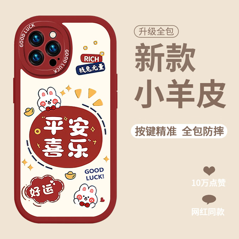 京东手机壳保护套价格曲线在哪看|手机壳保护套价格走势图