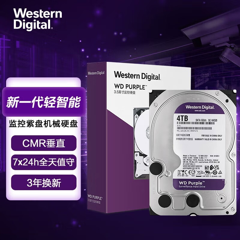 西部数据（WD）监控级硬盘 紫盘3.5英寸 SATA接口 4TB WD42EJRX