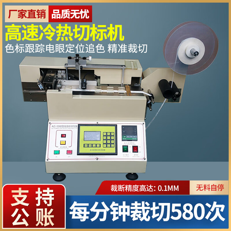 全自动高速商标切带机洗水唛超声波裁切机布标织带冷热切带机 dg-120
