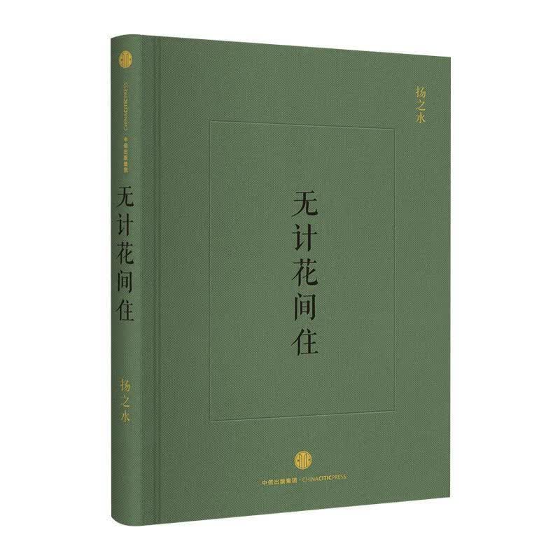 时尚通史