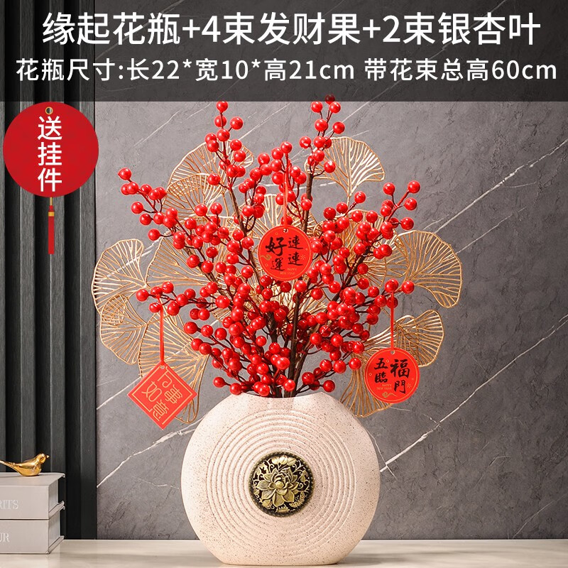 微光里 乔迁之喜发财果福桶新居装饰摆件礼物搬家仪式新房送朋友亲人 缘起花瓶【4束发财果2束银杏叶】使用感如何?