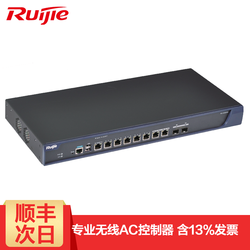 锐捷（Ruijie）RG-WS无线AC接入控制器 一体化接入,含16AP授权