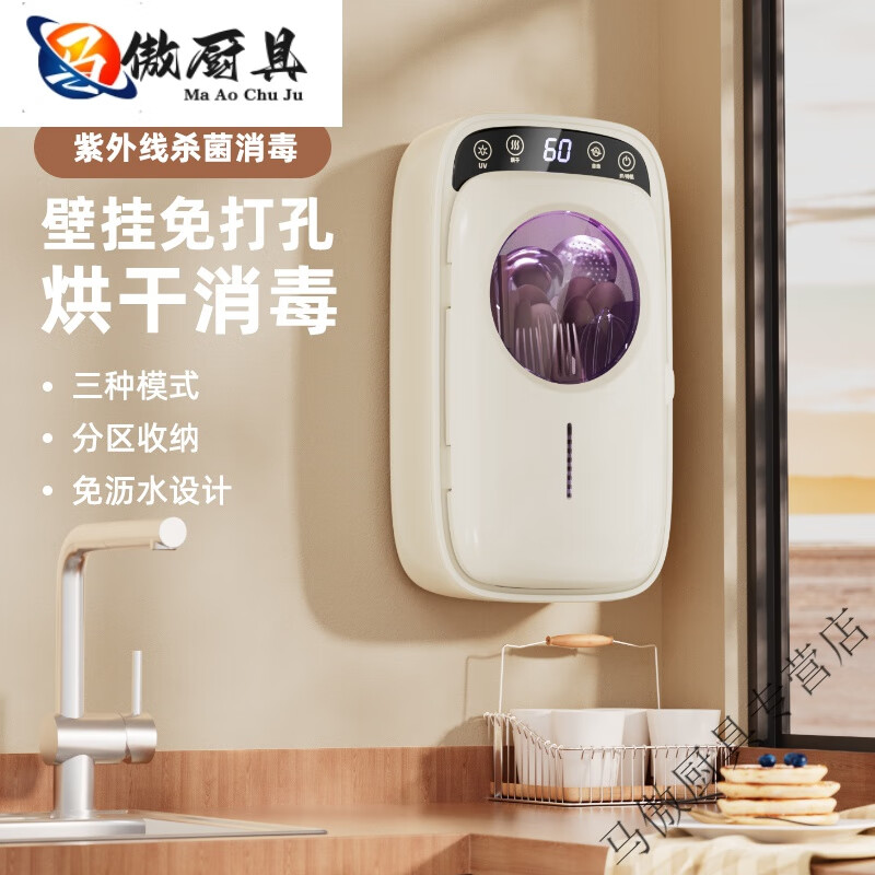 妙普乐2024新款挂墙烘干机家用小型餐具筷子机烘干一体厨房壁挂式筷子