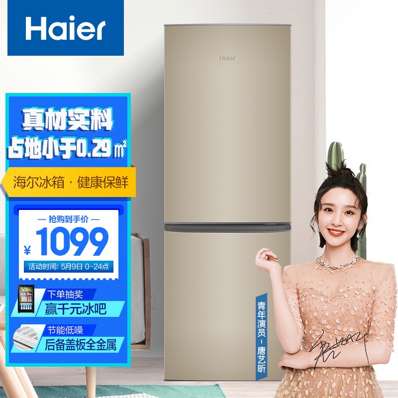 海尔 （Haier）178升两门双门直冷冰箱节能低噪家用小型冰箱大冷冻宿舍租房小巧不占地方以旧换新BCD-178TMPT