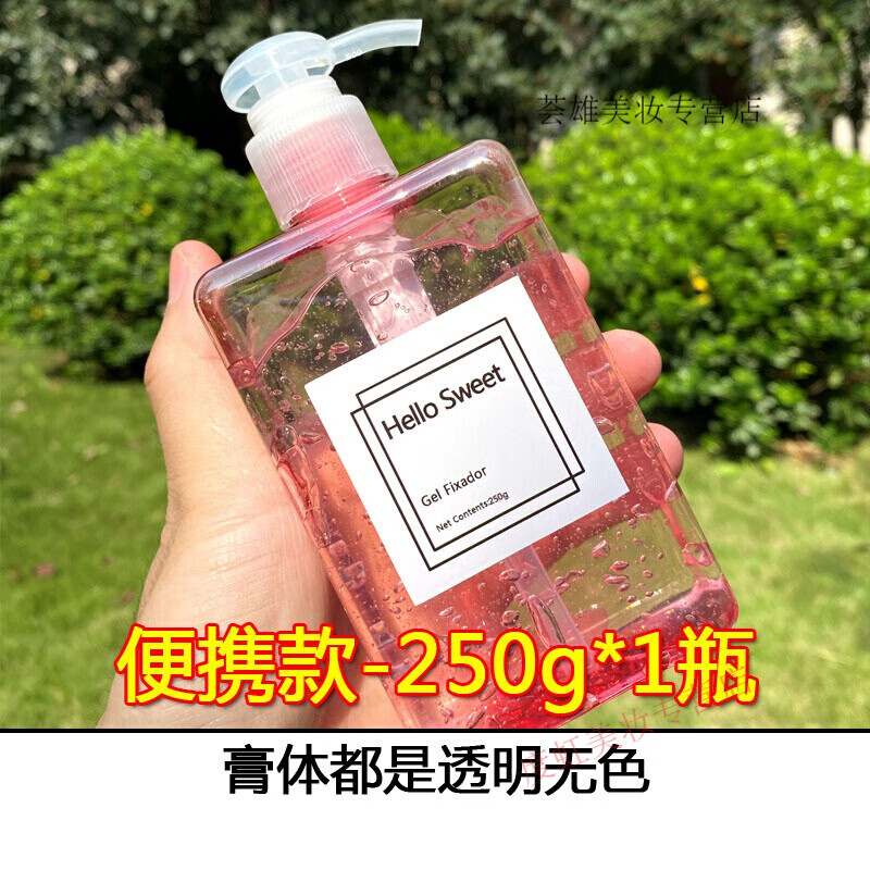 舞台盘发发冻啫喱膏化妆师专用盘发透明新娘发胶发型湿推碎发保湿果冻定型发冻 便携款1瓶*250g