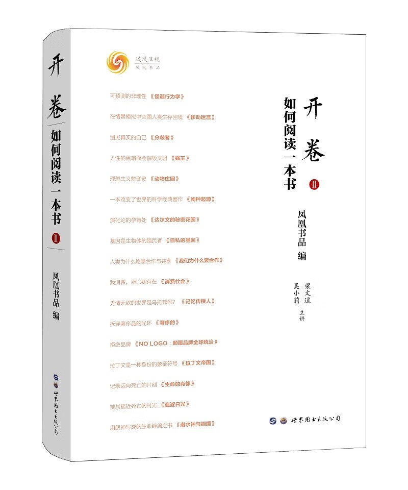 【正版】开卷  世界图书 9787519298012