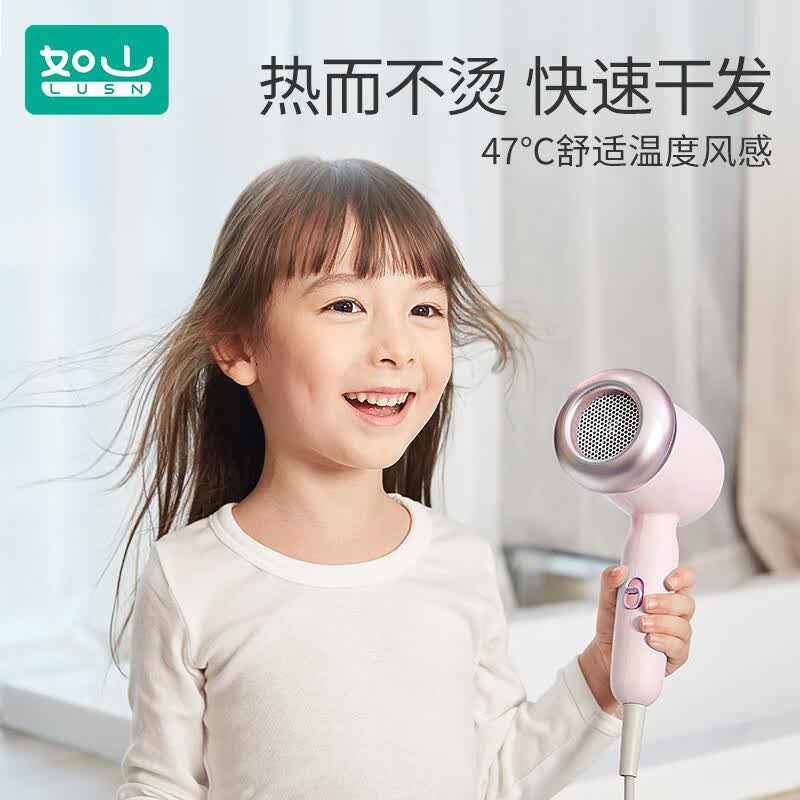 如山婴儿吹风机幼儿童宝宝用吹屁屁低音低辐射吹头发迷你风筒 【低辐射 恒温护发】儿童吹风机粉色