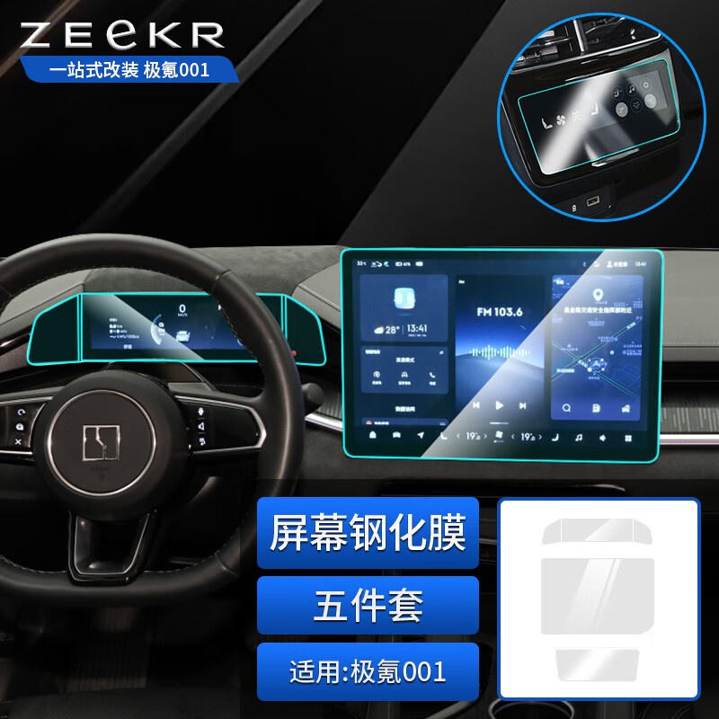 导航中控膜历史价格查找|导航中控膜价格历史